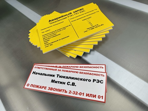 ИЗГОТОВЛЕНИЕ ТАБЛИЧЕК, РЕЖИМОК, АДРЕСНИКОВ ЛЮБОЙ СЛОЖНОСТИ ИЗГОТОВЛЕНИЕ ТАБЛИЧЕК, РЕЖИМОК, АДРЕСНИКОВ ЛЮБОЙ СЛОЖНОСТИ