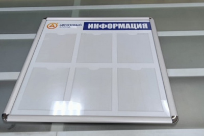 СТЕНДЫ ИЗ ПВХ ПЛАСТИКА: ЗАКАЗАТЬ В ОМСКЕ