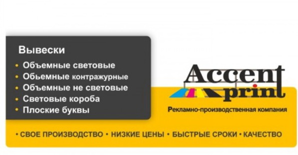 КРЕАТИВНЫЕ РЕШЕНИЯ В ПОЛИГРАФИИ ОМСКА